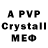 Alpha PVP крисы CK Domovoy San