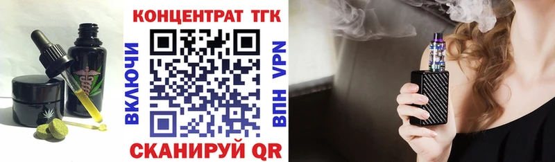 Печенье с ТГК марихуана  купить   Кувшиново 
