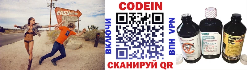 omg как зайти  Кувшиново  Codein напиток Lean (лин)  цены  