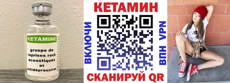 КЕТАМИН VHQ  цена   Кувшиново 