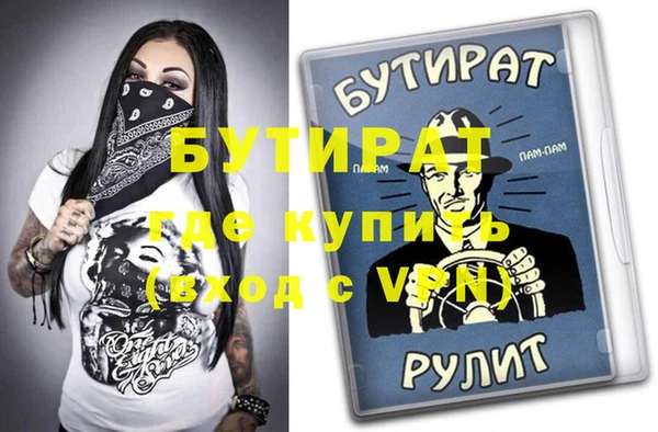 бутират Балахна