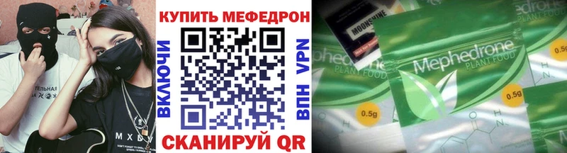 дарнет шоп Кувшиново Мефедрон 4 MMC