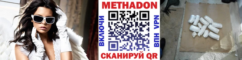 МЕТАДОН белоснежный  Кувшиново 